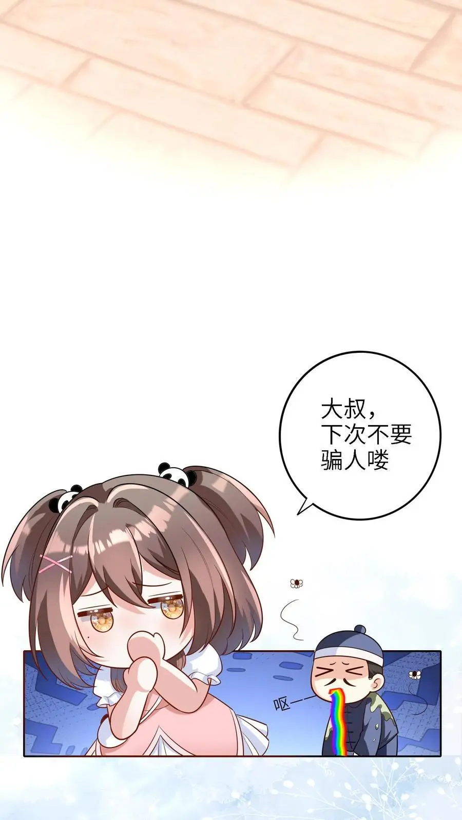 第11话 算命 第34页