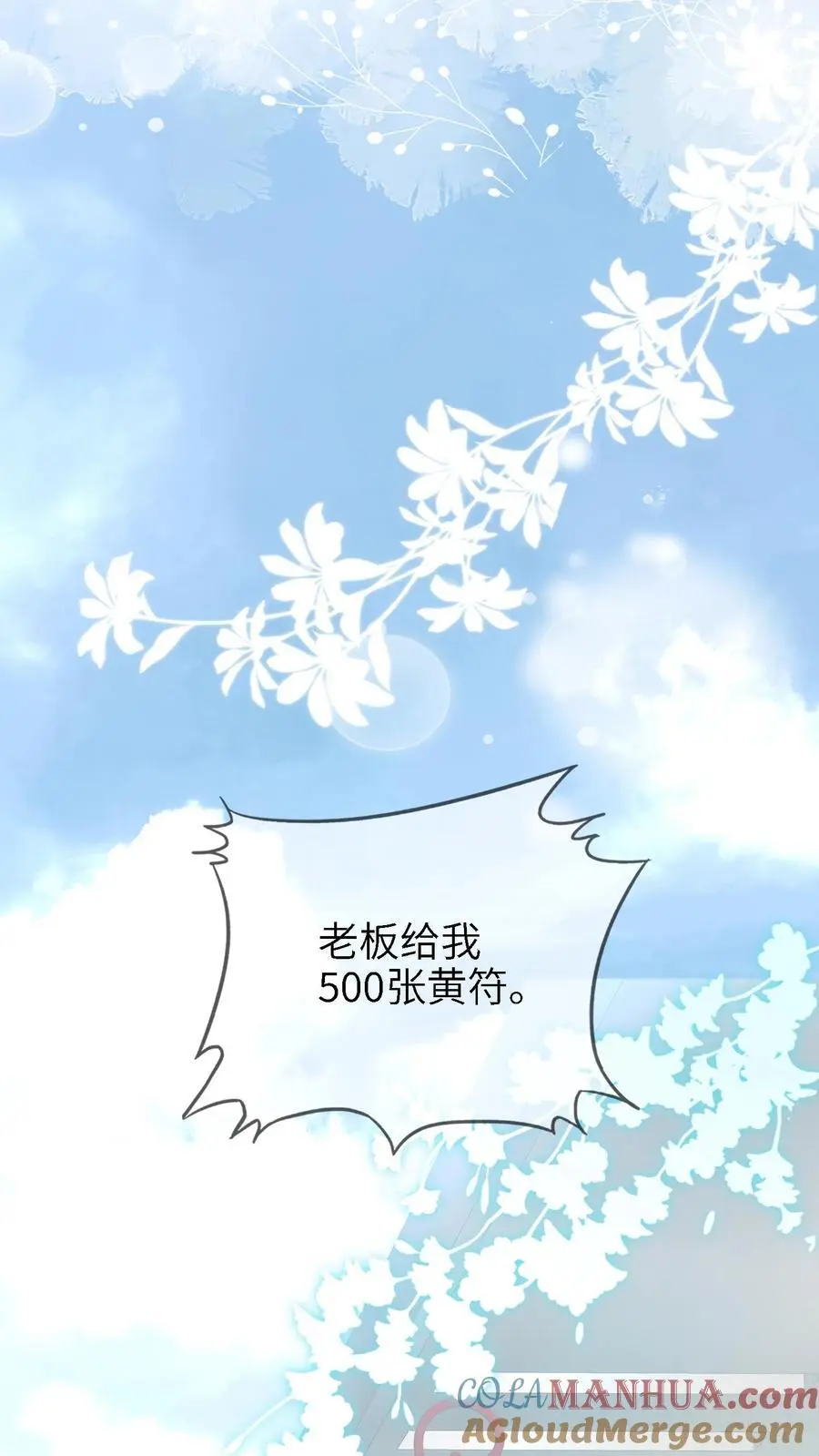 第11话 算命 第35页