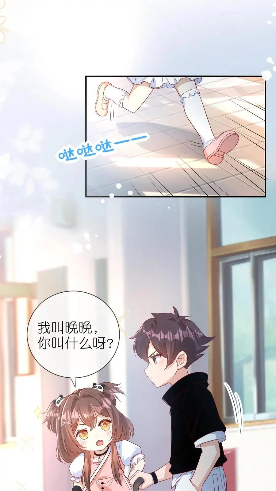 第10话 白菜被惦记了 第4页