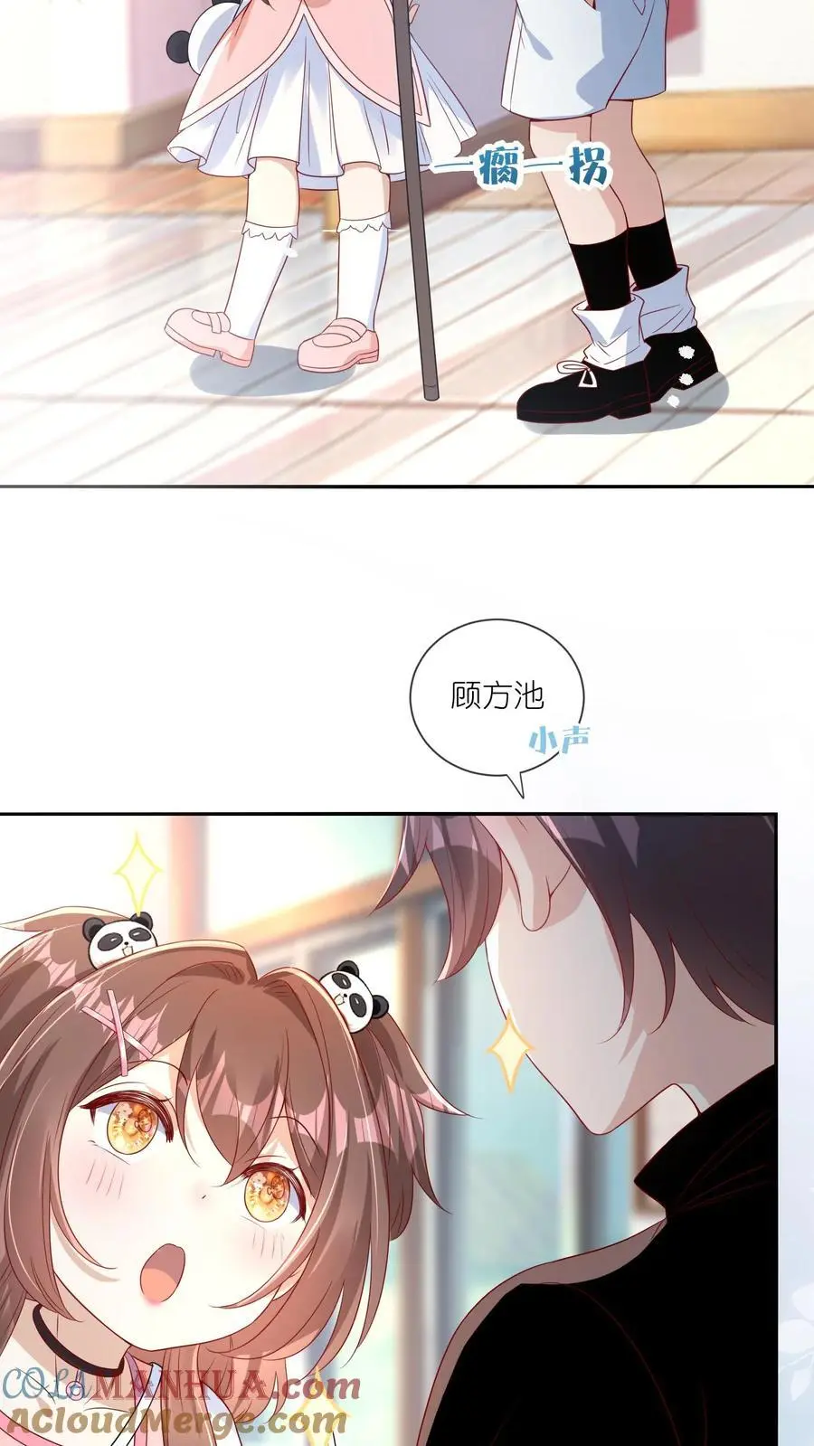 第10话 白菜被惦记了 第5页