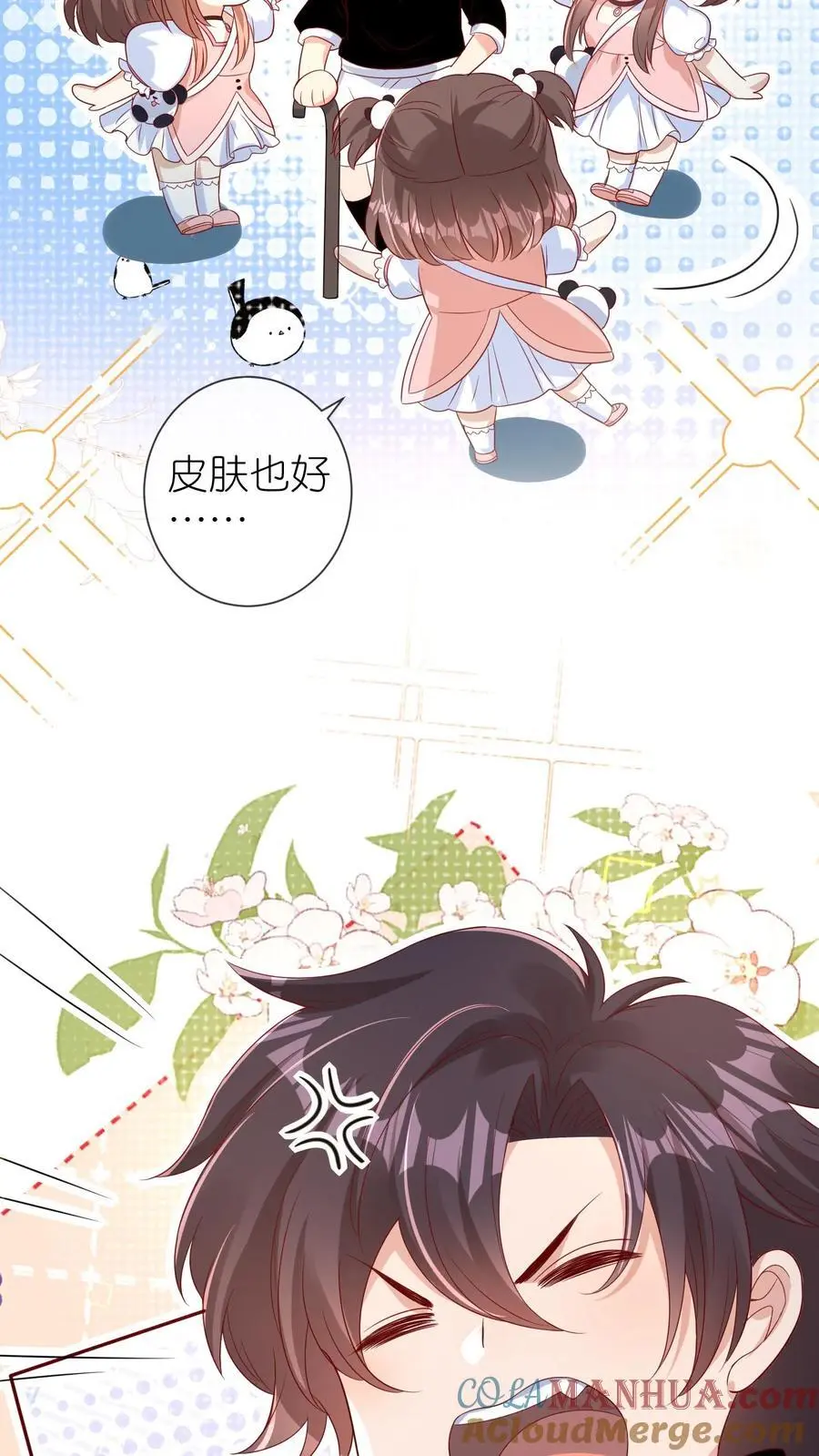 第10话 白菜被惦记了 第7页