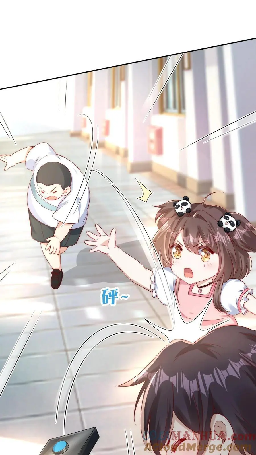 第10话 白菜被惦记了 第17页
