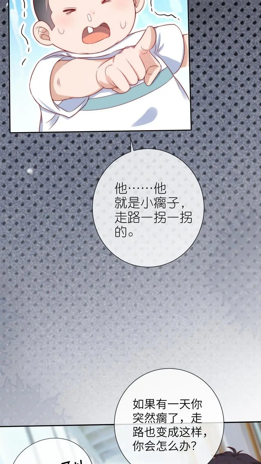第10话 白菜被惦记了 第20页
