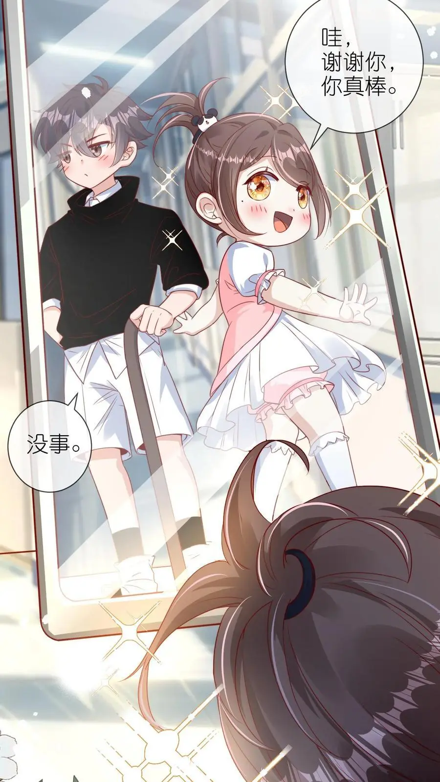 第10话 白菜被惦记了 第26页