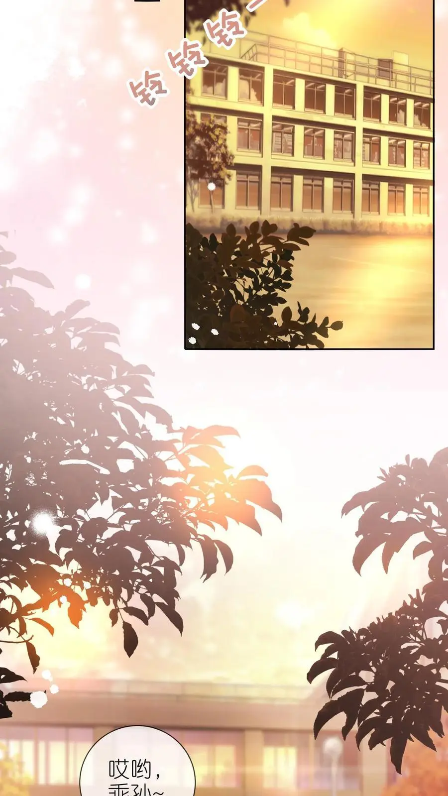 第10话 白菜被惦记了 第28页