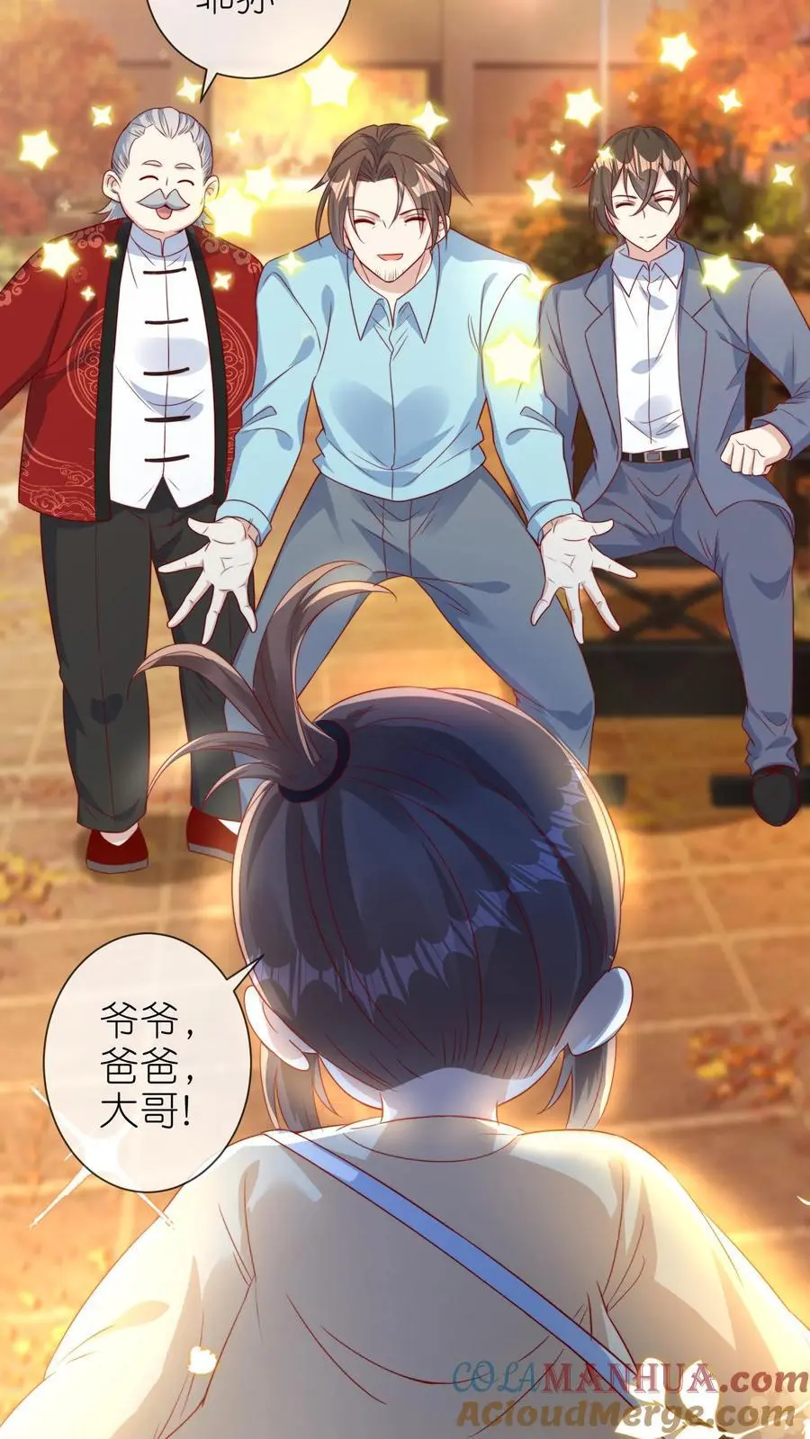 第10话 白菜被惦记了 第29页