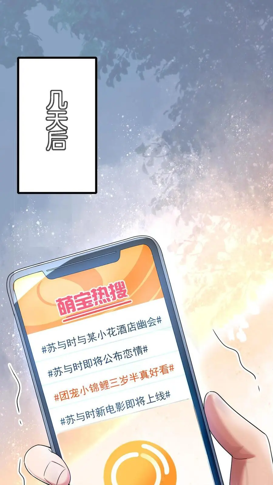 第9话 功德圆满之人 第2页
