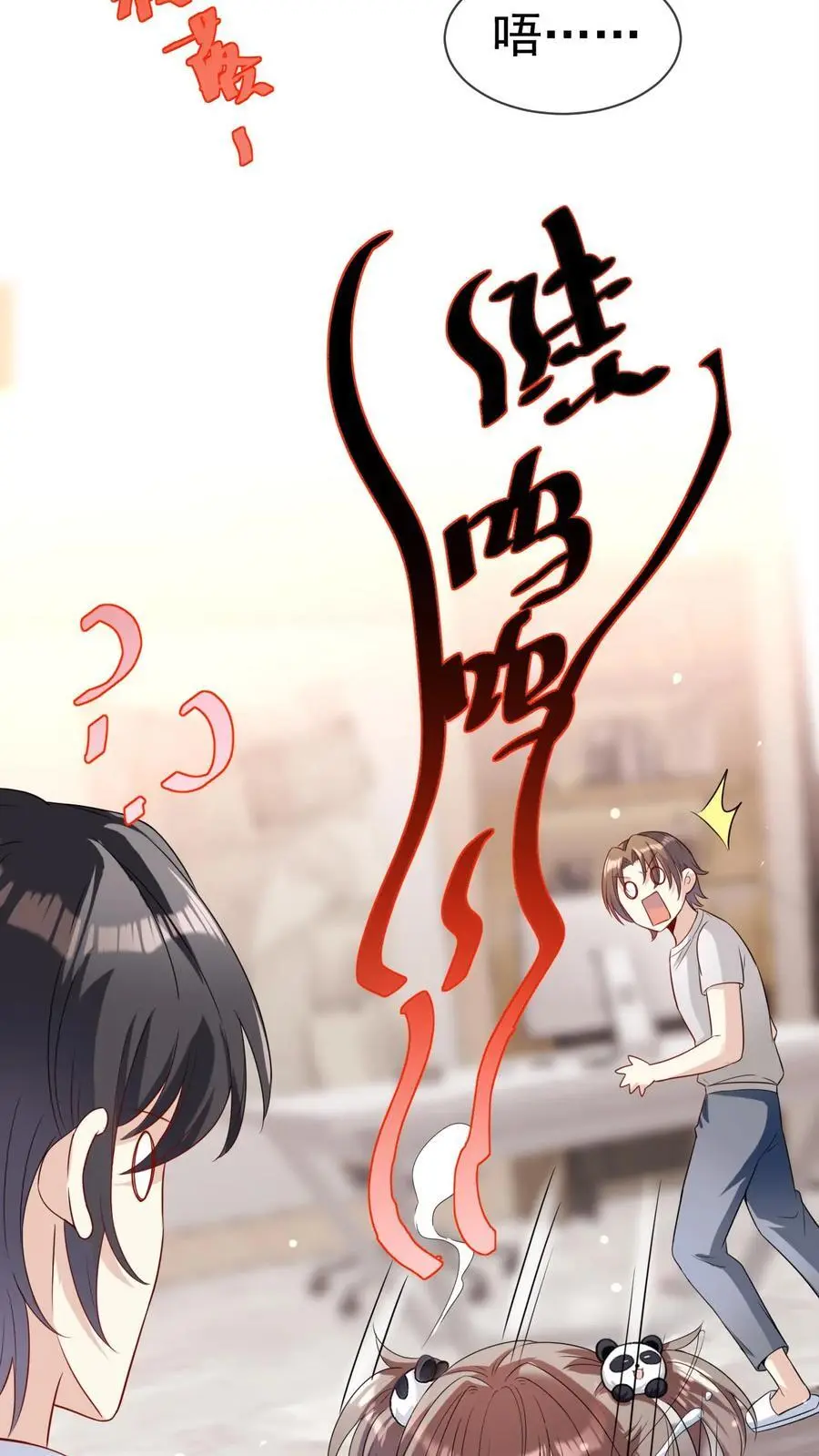 第9话 功德圆满之人 第12页