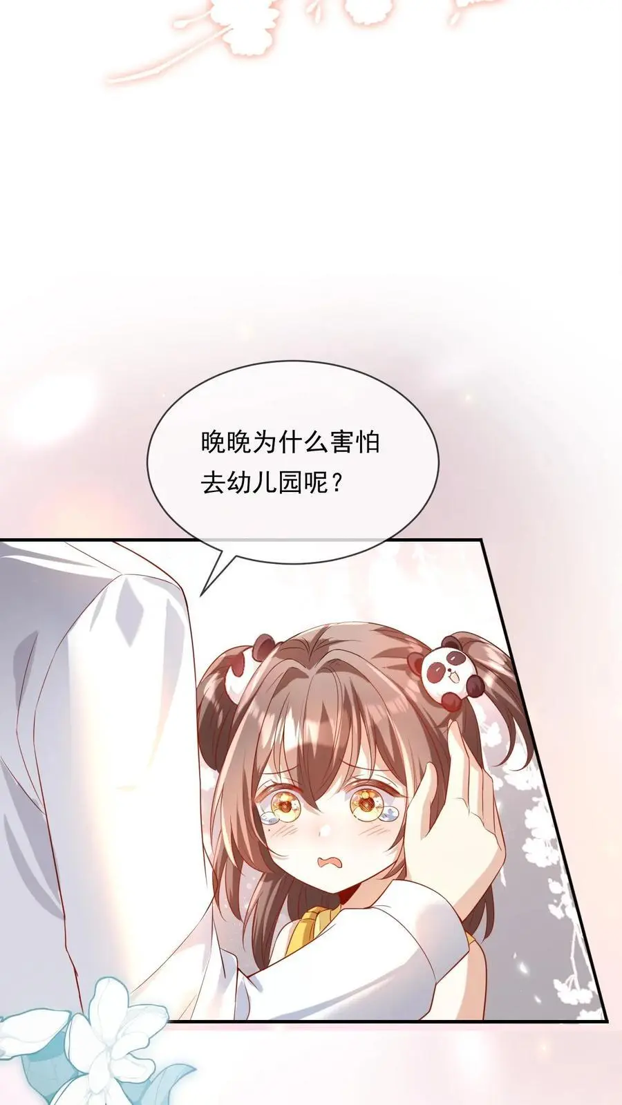 第9话 功德圆满之人 第16页