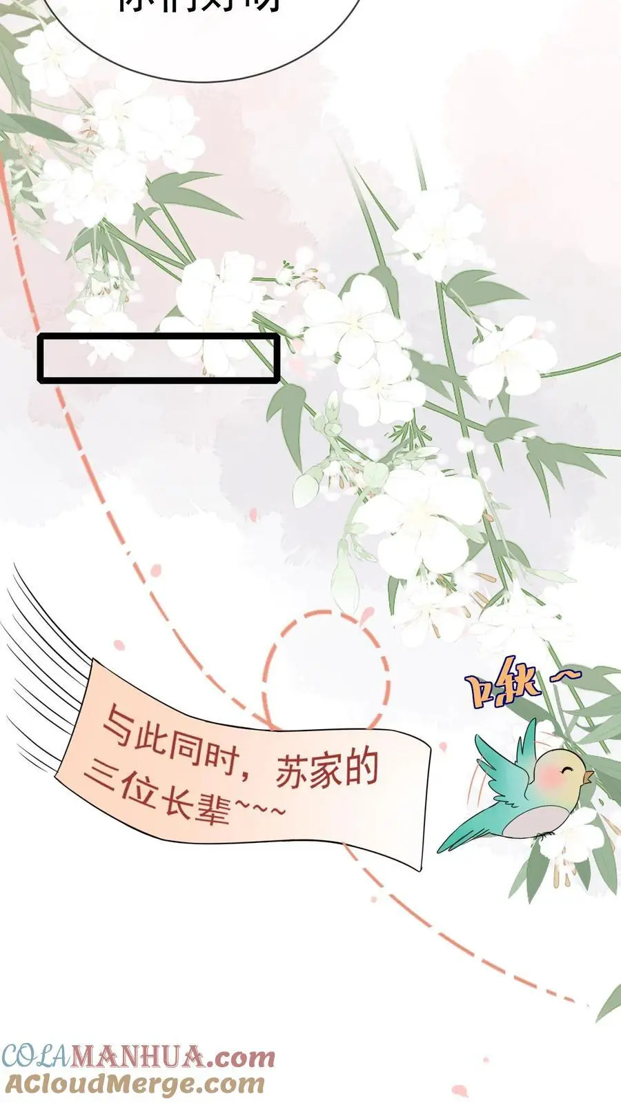 第9话 功德圆满之人 第29页