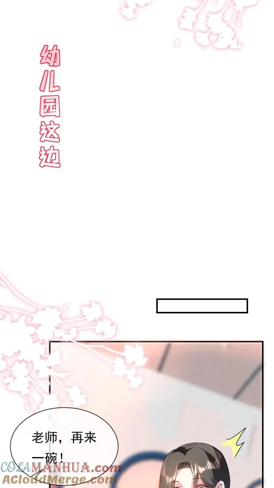 第9话 功德圆满之人 第33页