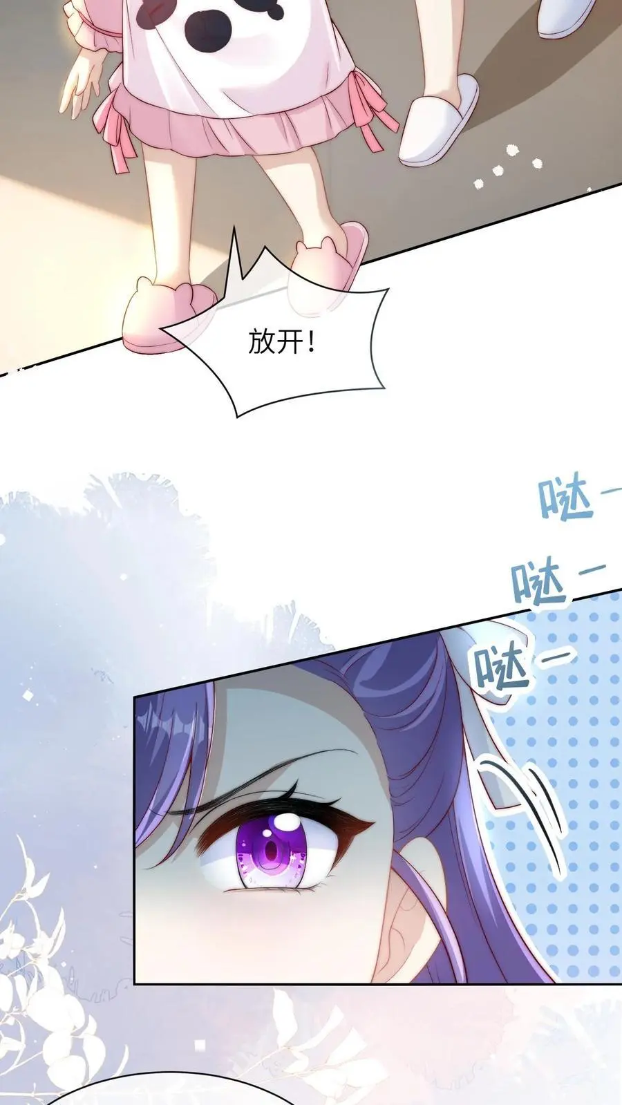 第8话 死人骨头手链 第12页
