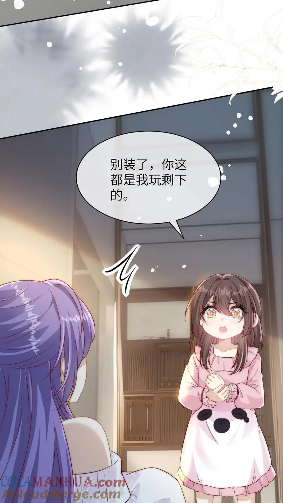 第8话 死人骨头手链 第15页
