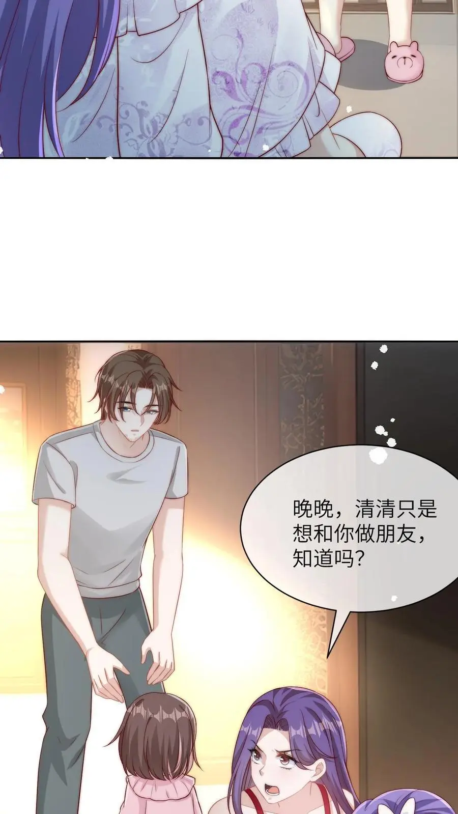 第8话 死人骨头手链 第16页