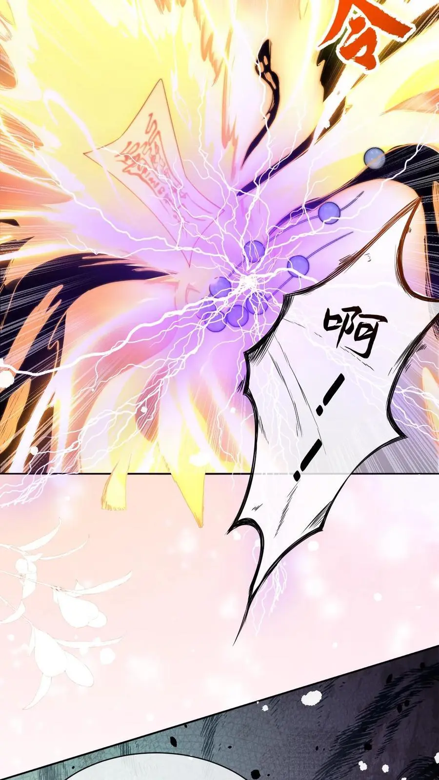 第8话 死人骨头手链 第28页