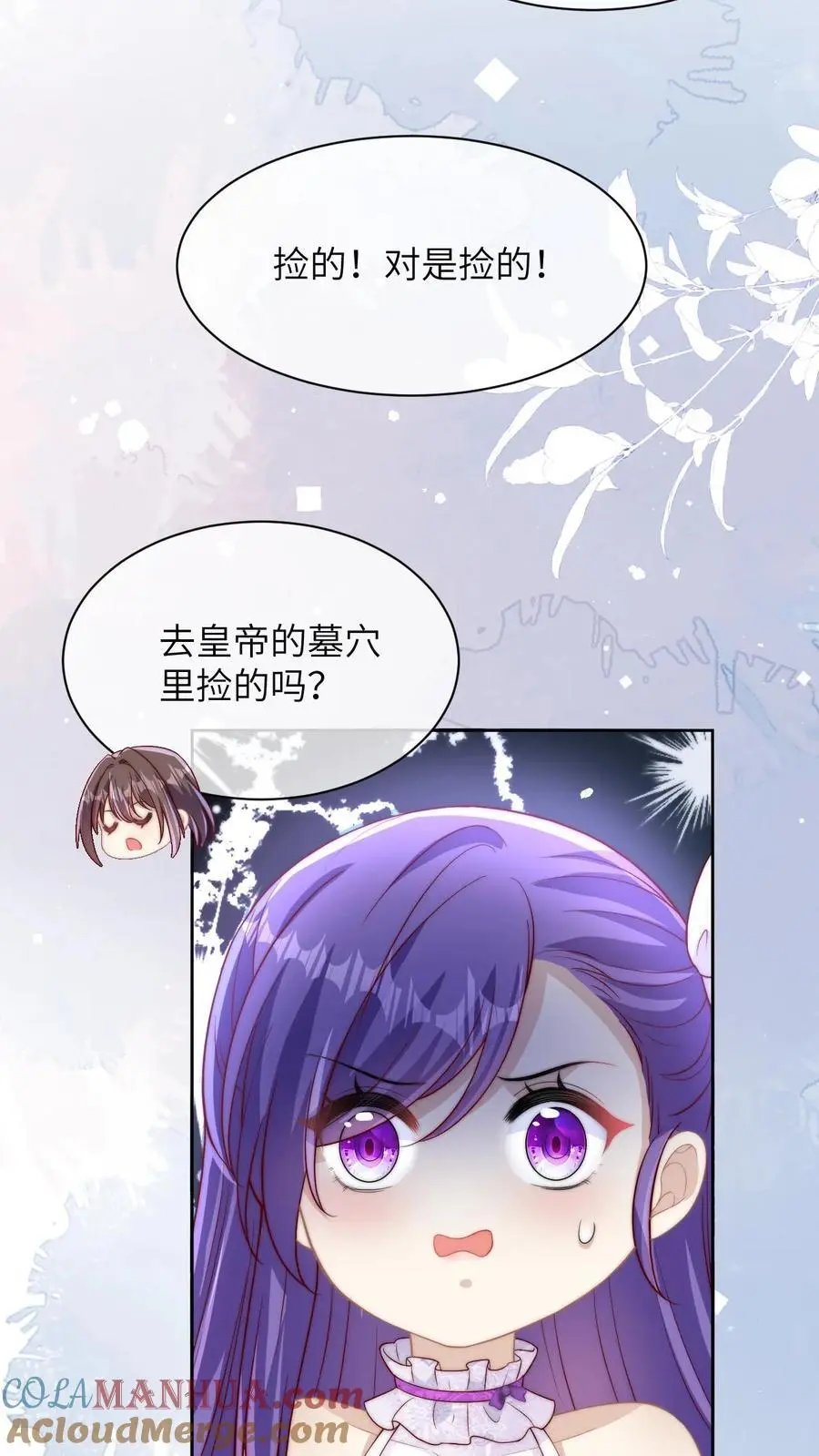 第8话 死人骨头手链 第31页