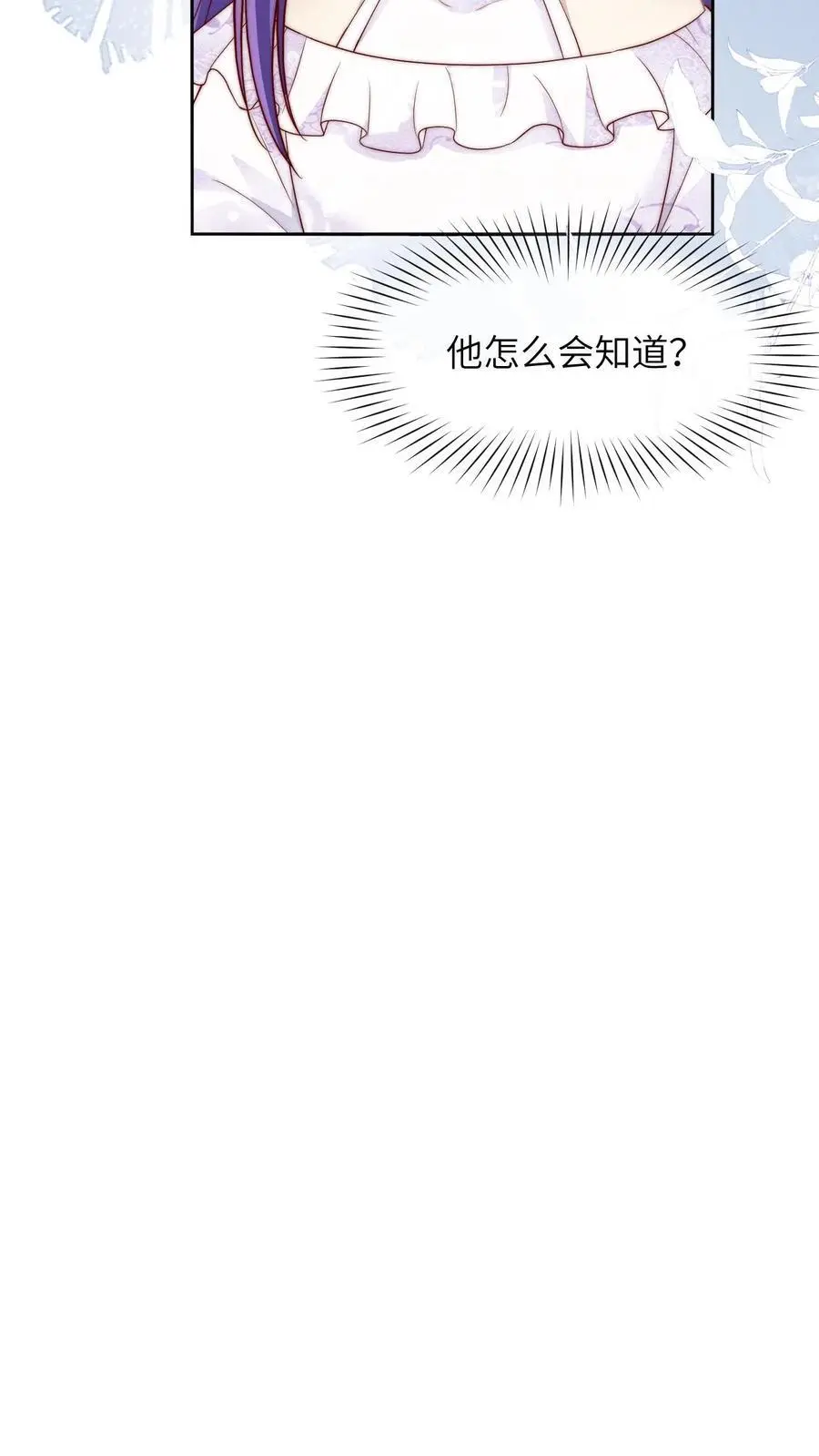 第8话 死人骨头手链 第32页