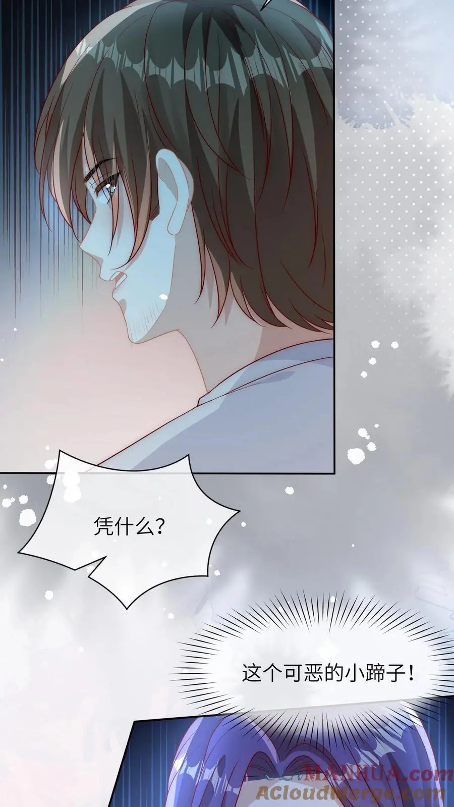 第8话 死人骨头手链 第35页