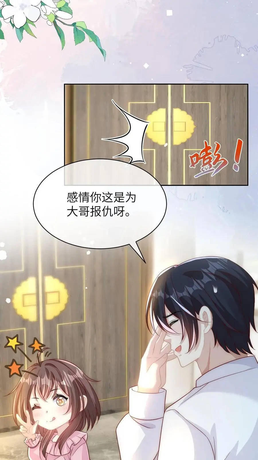 第8话 死人骨头手链 第38页