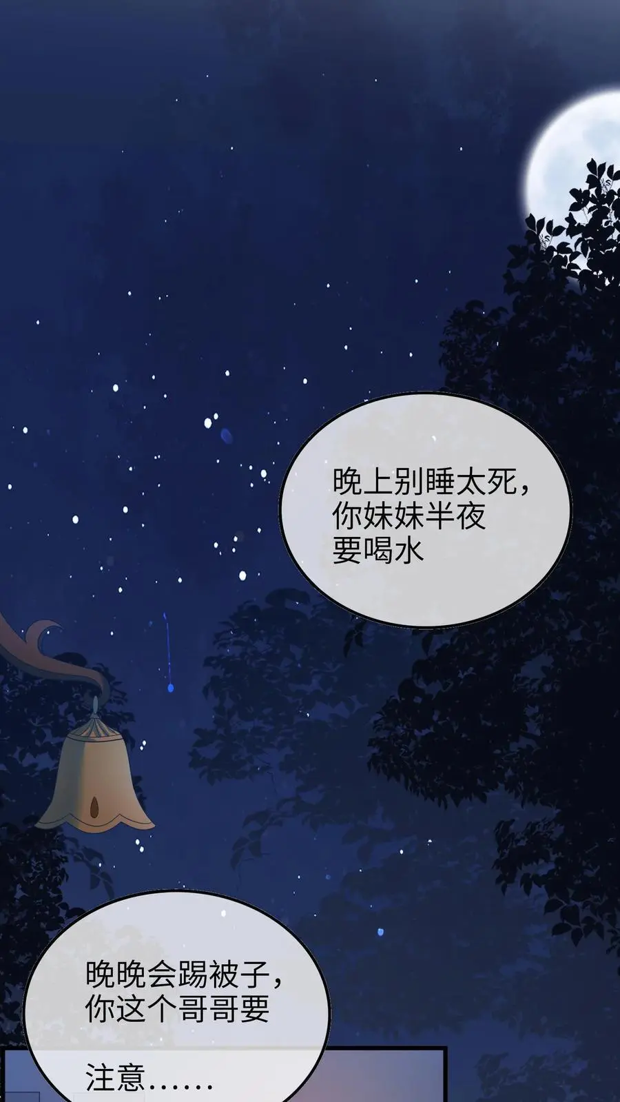 第7话 大哥的过去 第2页