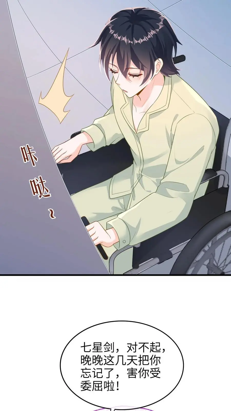 第7话 大哥的过去 第4页