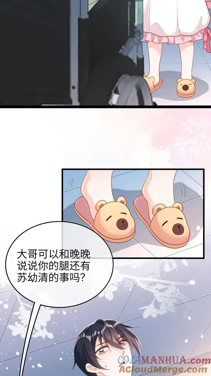 第7话 大哥的过去 第7页
