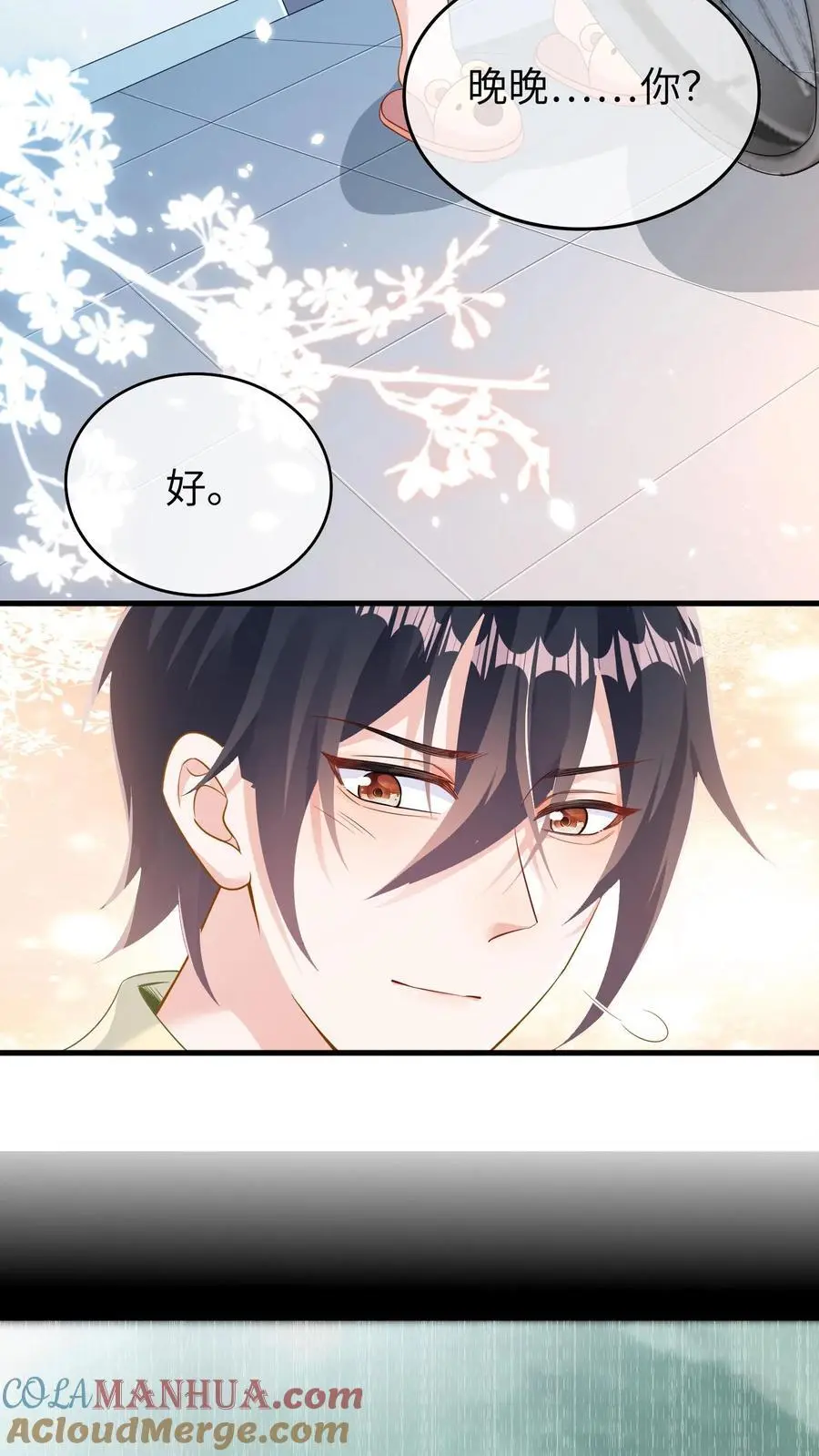 第7话 大哥的过去 第9页