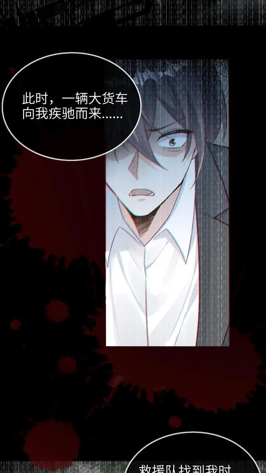 第7话 大哥的过去 第12页