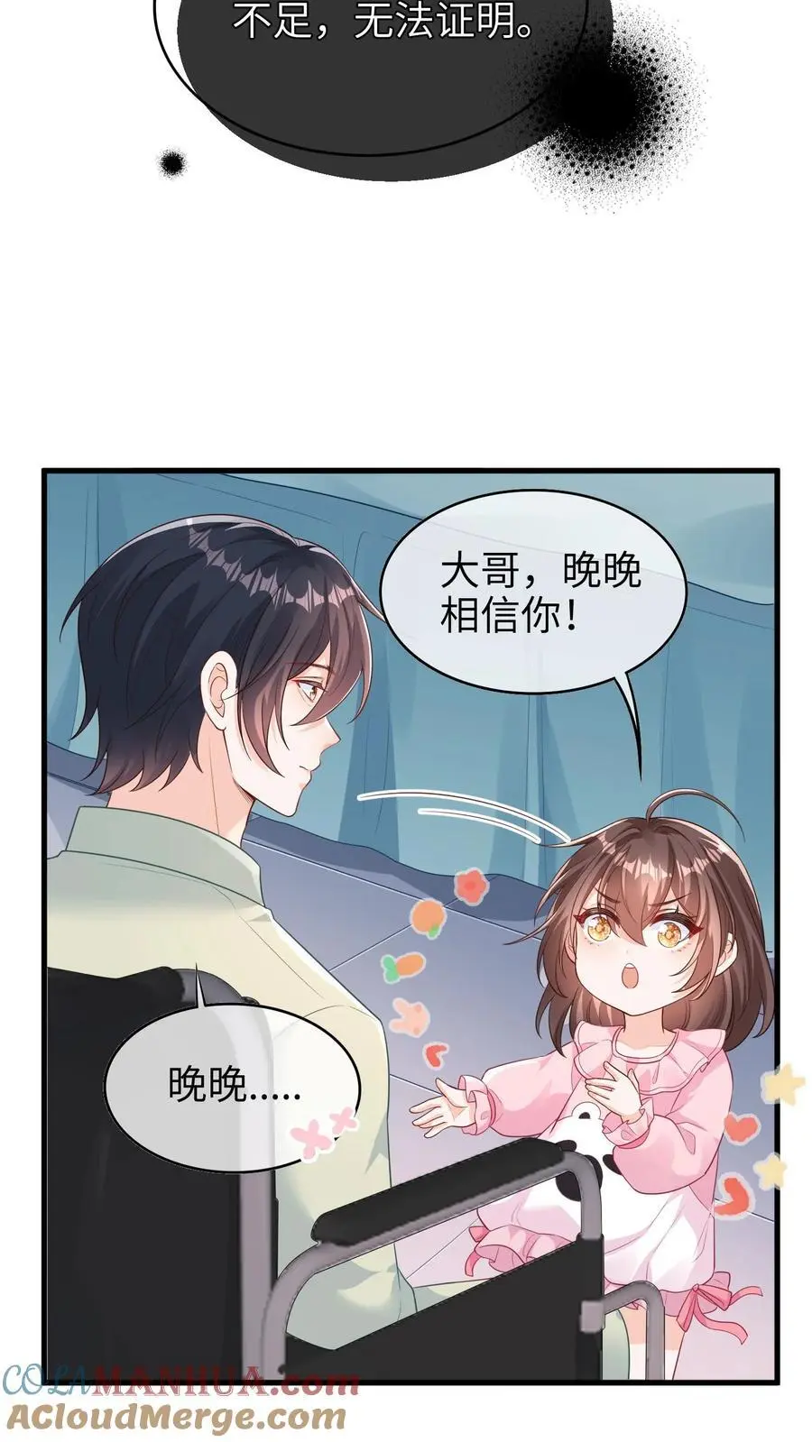 第7话 大哥的过去 第17页