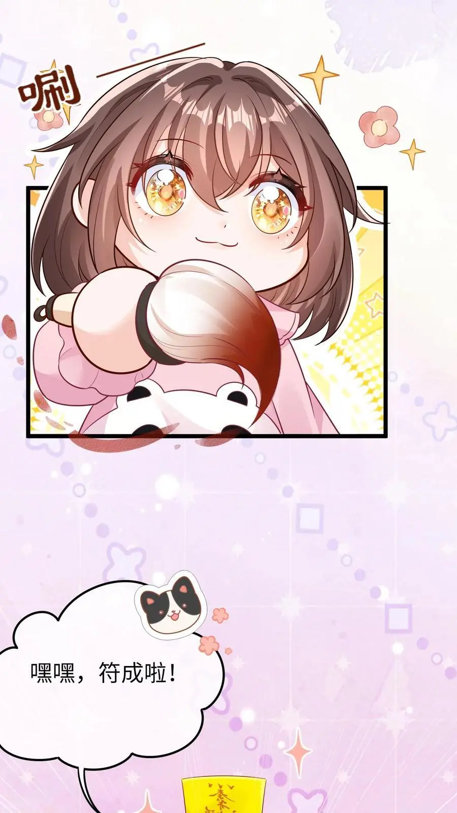 第7话 大哥的过去 第20页
