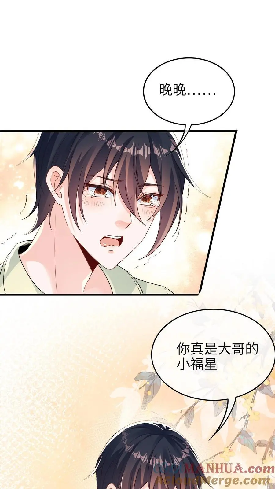 第7话 大哥的过去 第25页