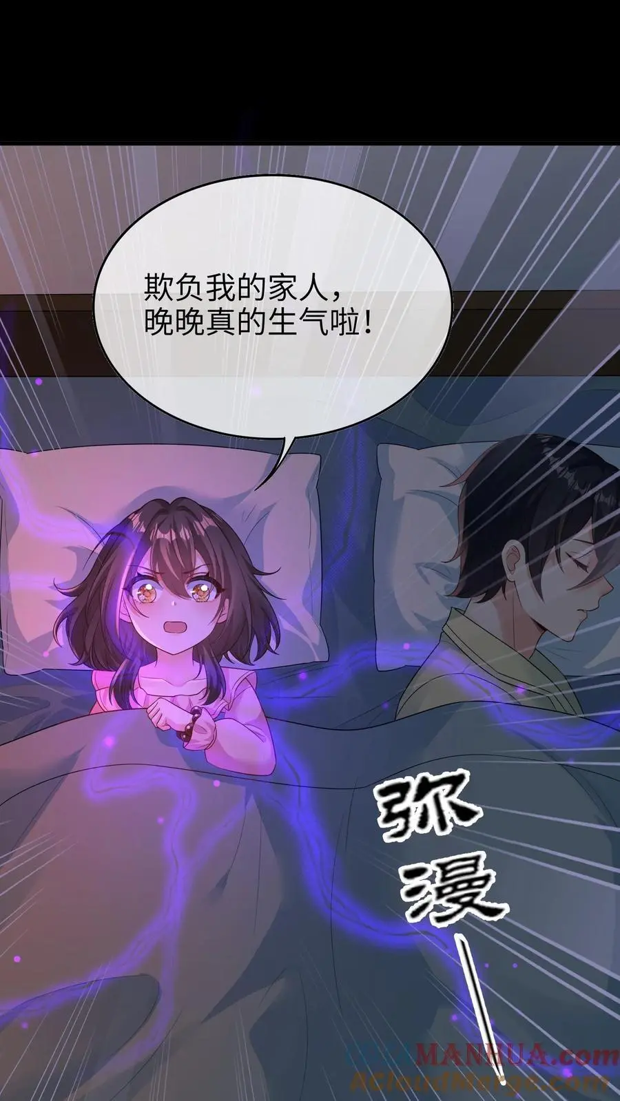 第7话 大哥的过去 第31页
