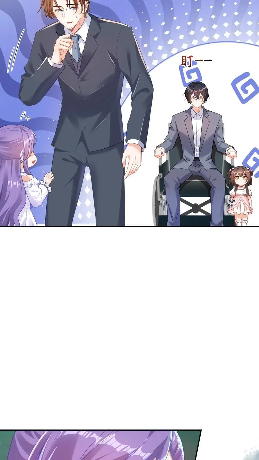 第6话 不怀好意 第6页
