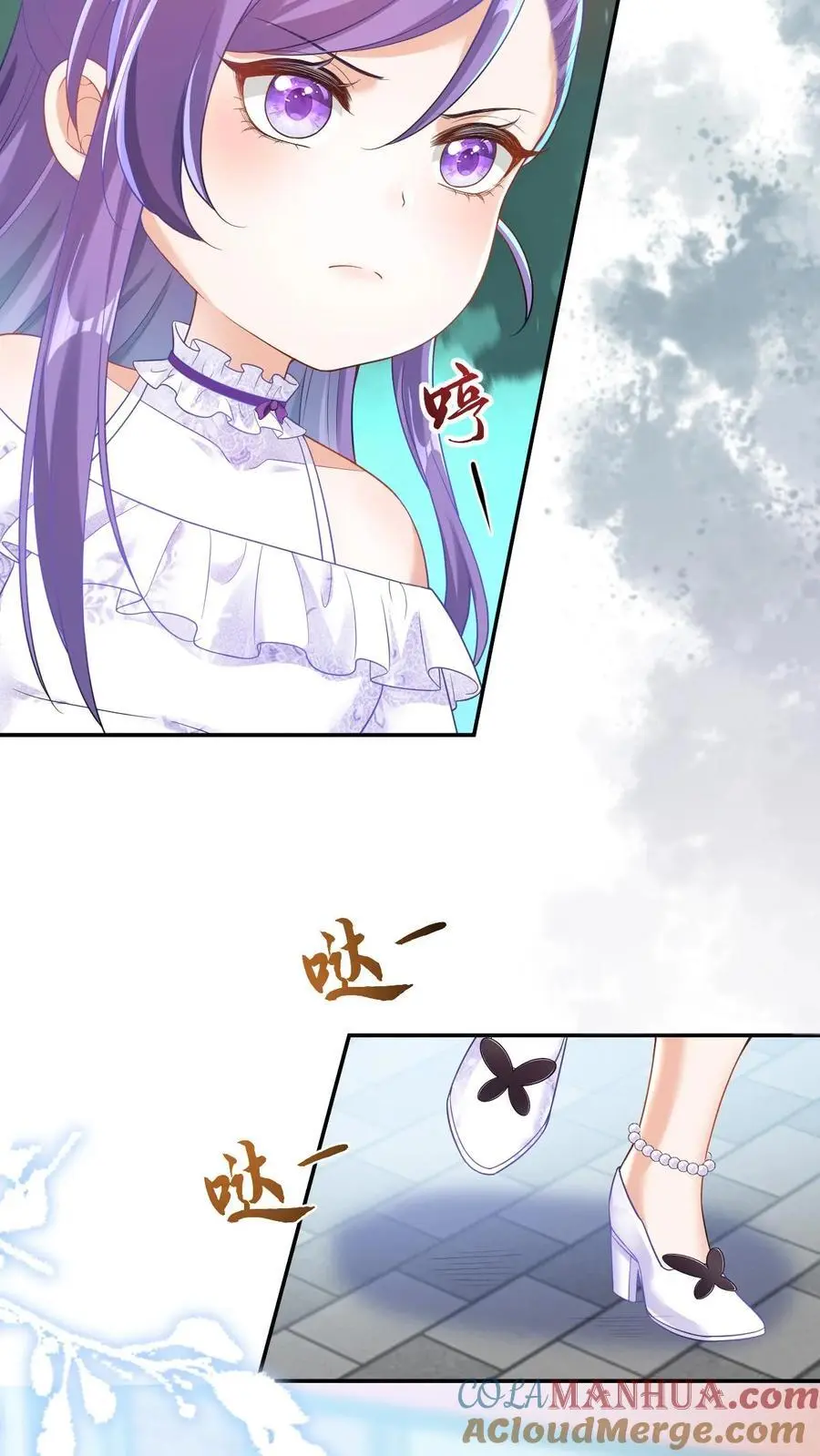 第6话 不怀好意 第7页