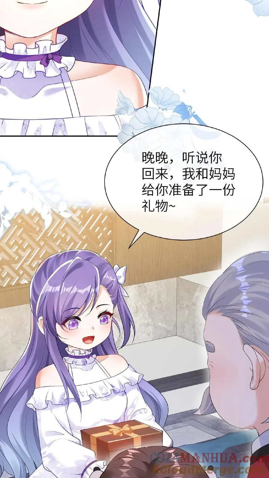 第6话 不怀好意 第19页