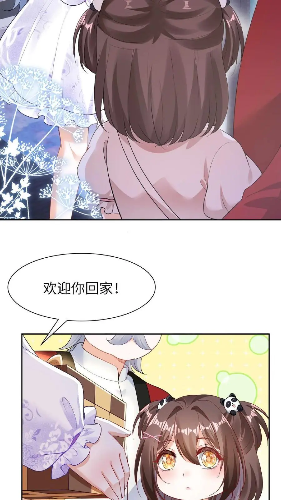 第6话 不怀好意 第20页