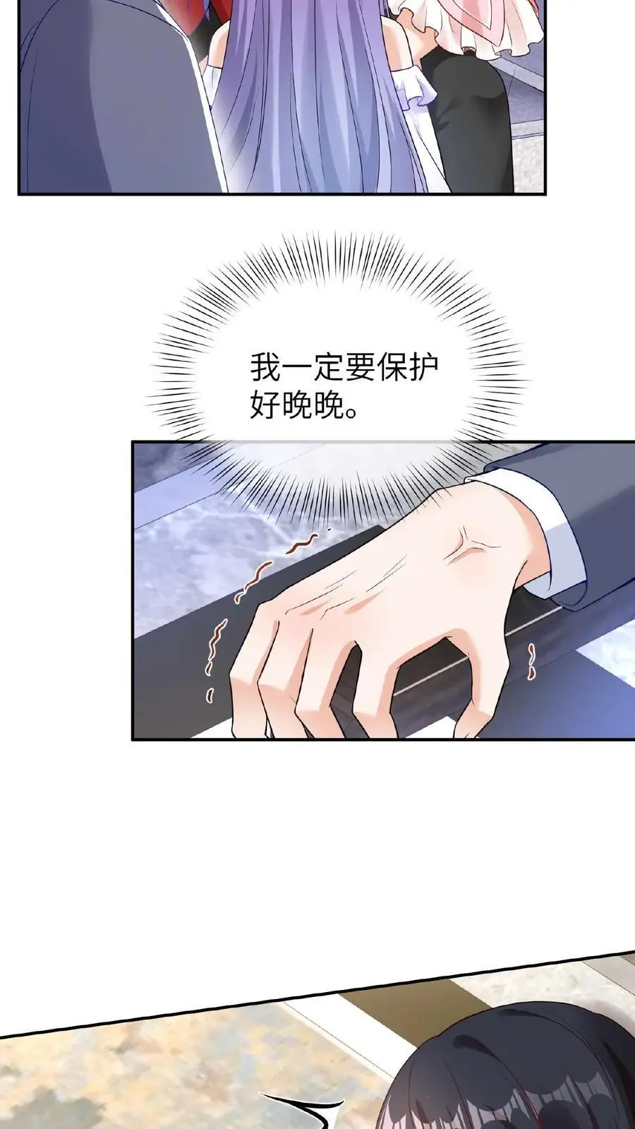 第6话 不怀好意 第26页