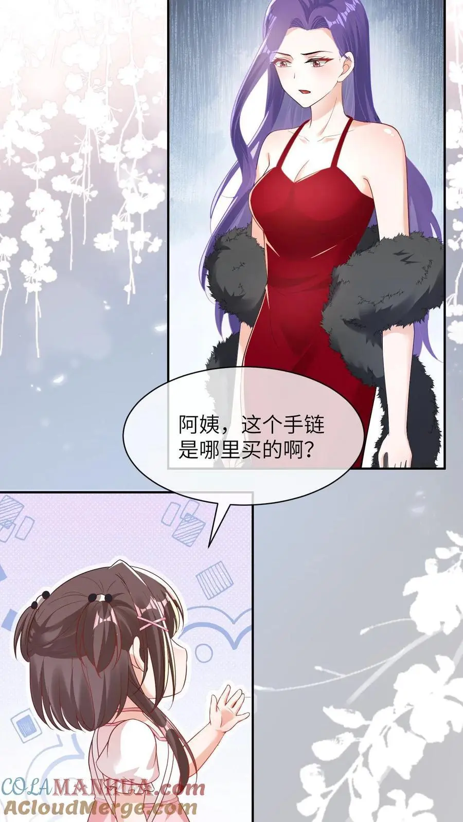 第6话 不怀好意 第37页