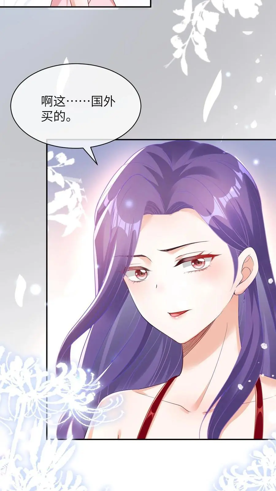 第6话 不怀好意 第38页