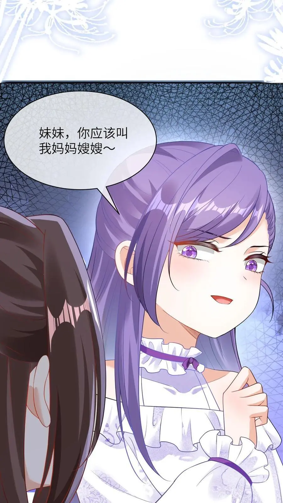 第6话 不怀好意 第39页