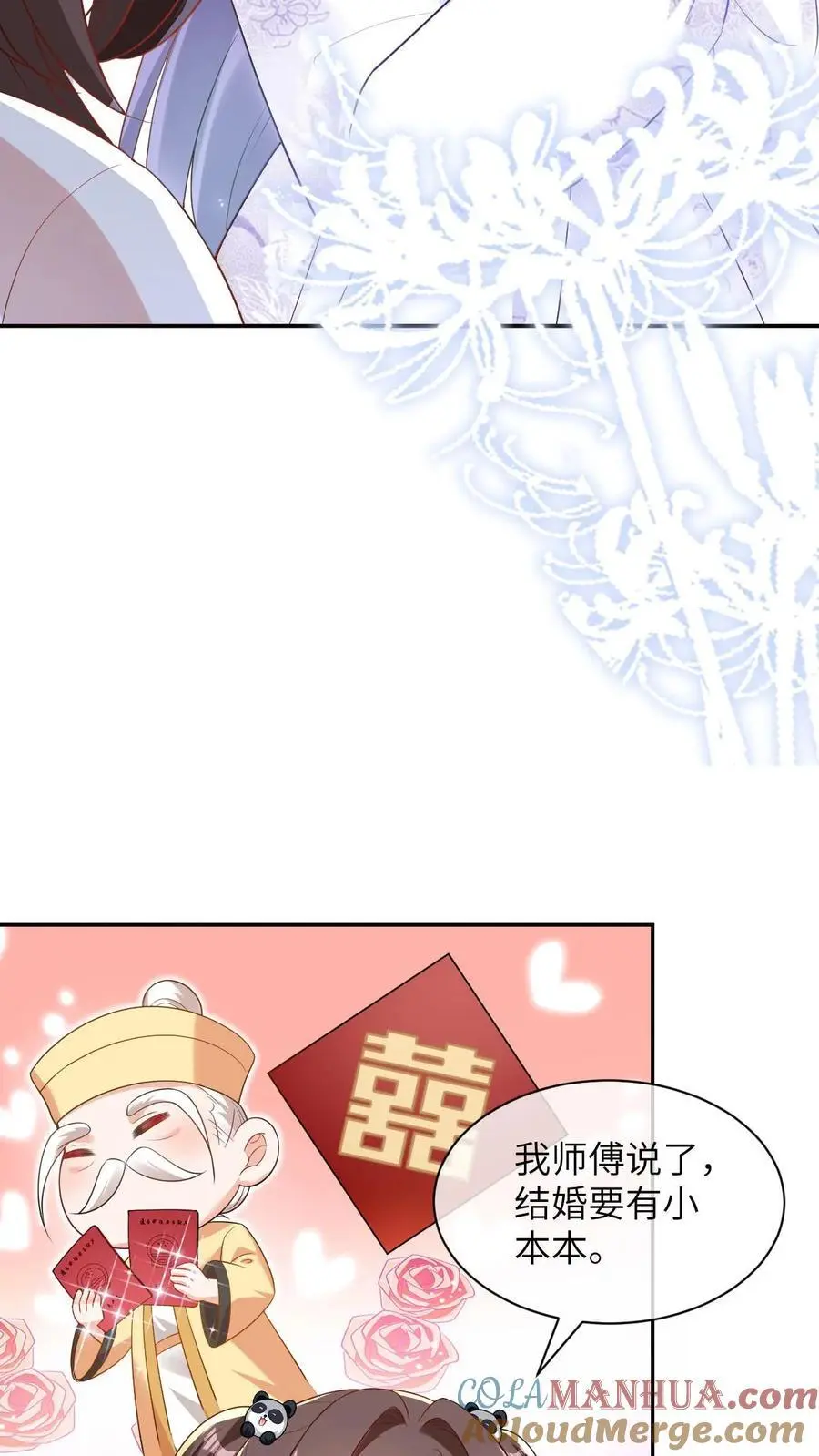 第6话 不怀好意 第40页