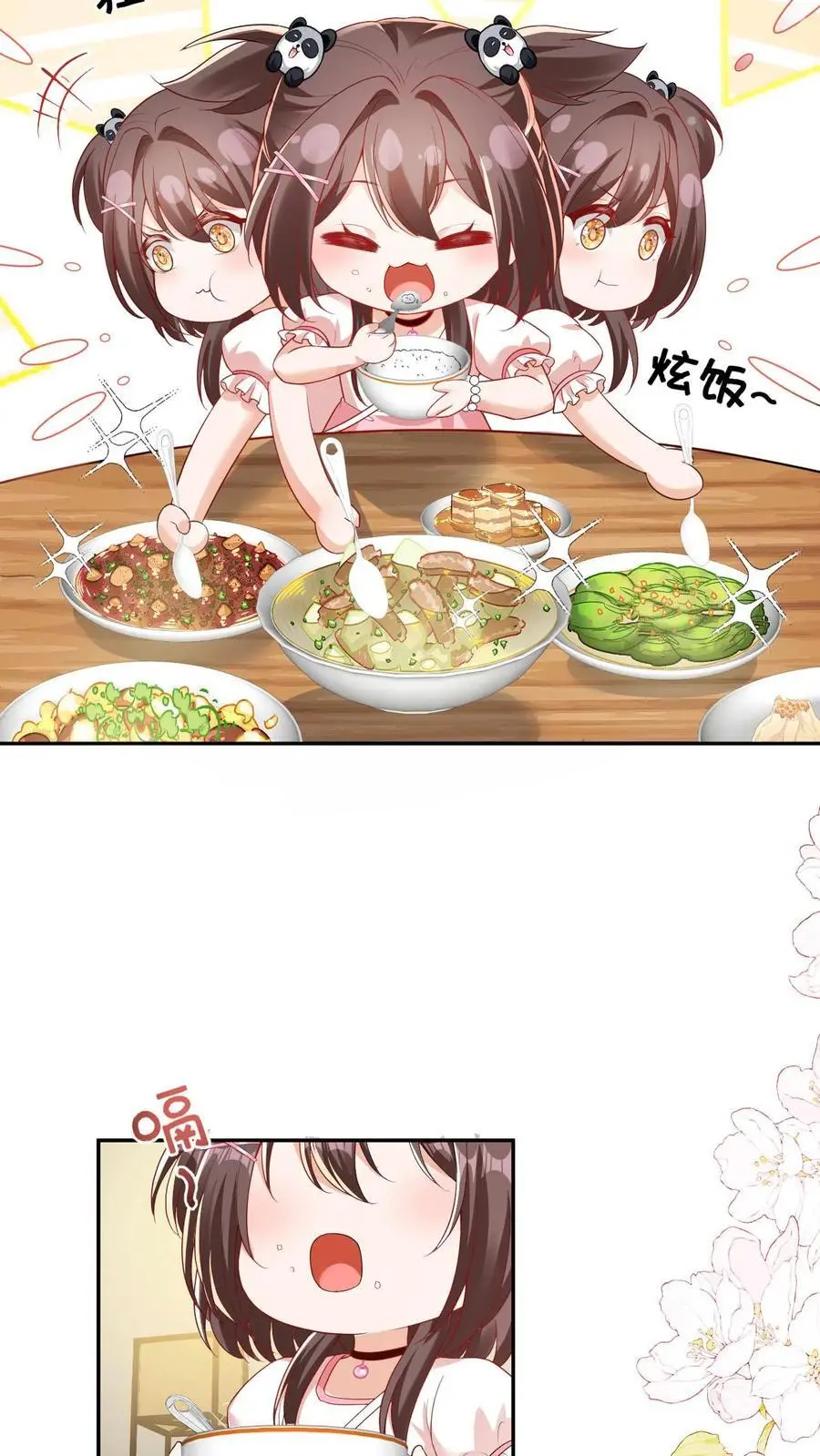 第6话 不怀好意 第44页