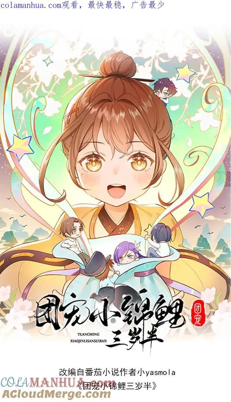 第5话 掐指一算你是大哥 第1页