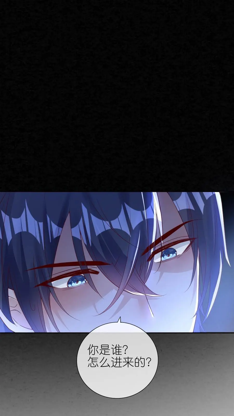 第5话 掐指一算你是大哥 第2页