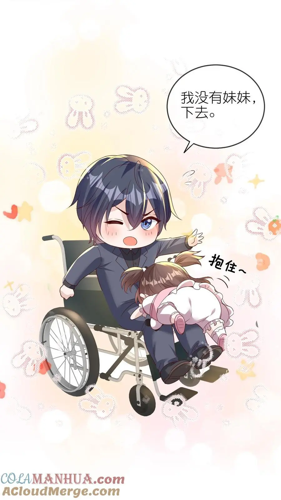 第5话 掐指一算你是大哥 第5页