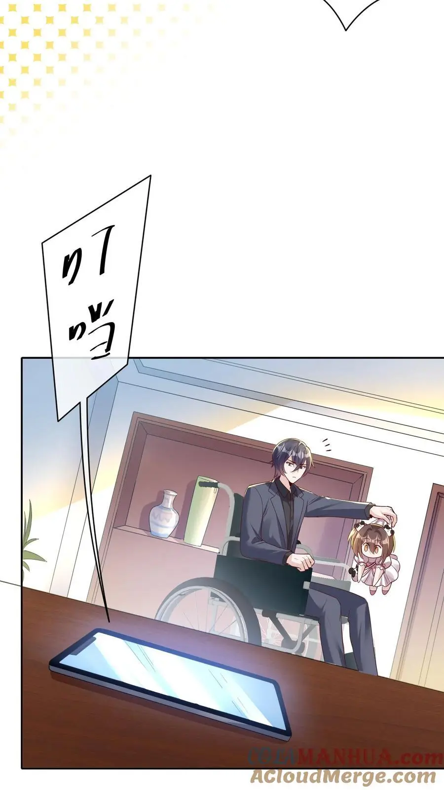 第5话 掐指一算你是大哥 第7页