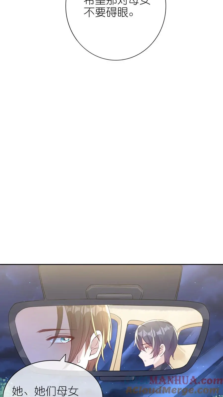 第5话 掐指一算你是大哥 第17页