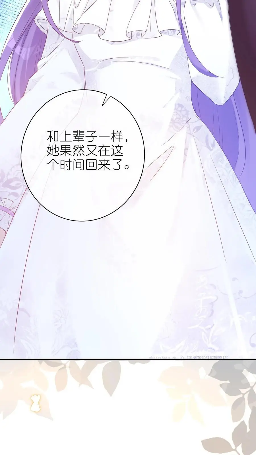 第5话 掐指一算你是大哥 第30页