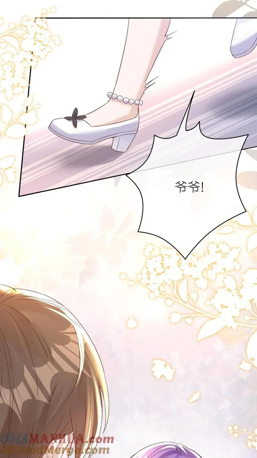 第5话 掐指一算你是大哥 第31页