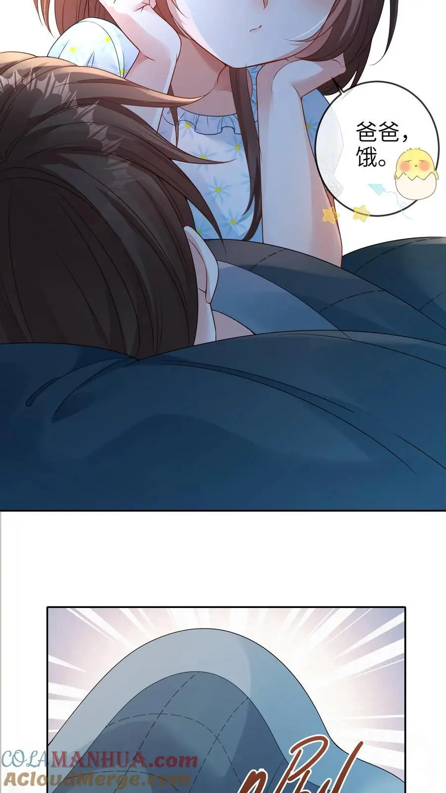 第4话 晚晚不见了 第15页